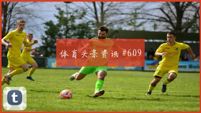 阿尔瓦雷斯老将救主后怒吼洛杉矶银河新王诞生