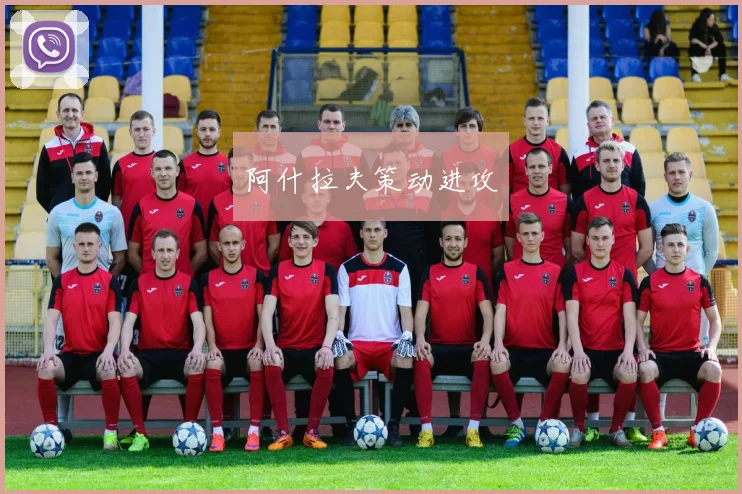 阿什拉夫策动进攻