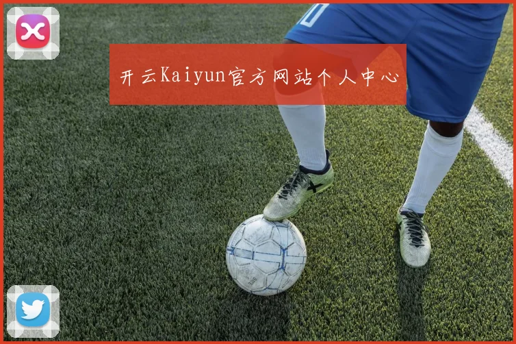 开云Kaiyun官方网站个人中心