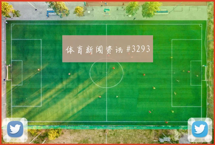 皇马贝蒂斯国王杯卡马文加任意球建功刷屏一夜